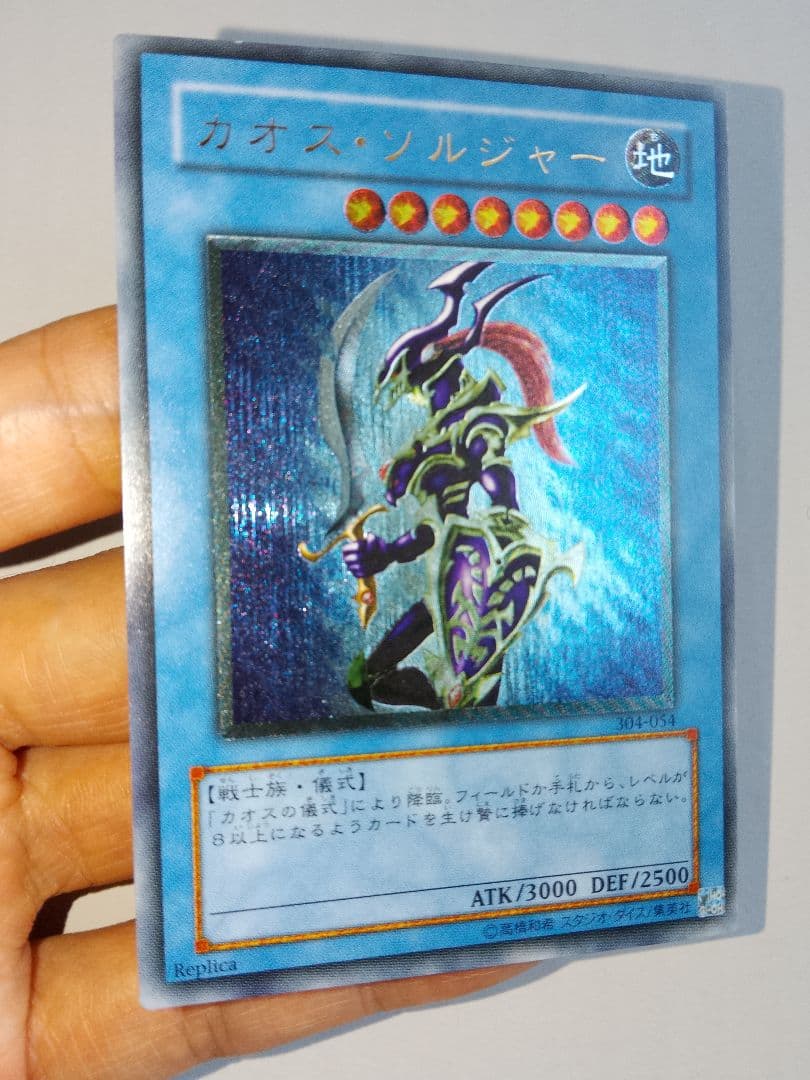 Bandai Chaos Sorcerer Ritual Monster 8 Star Earth Warrior card Model 304-054 with visible wear