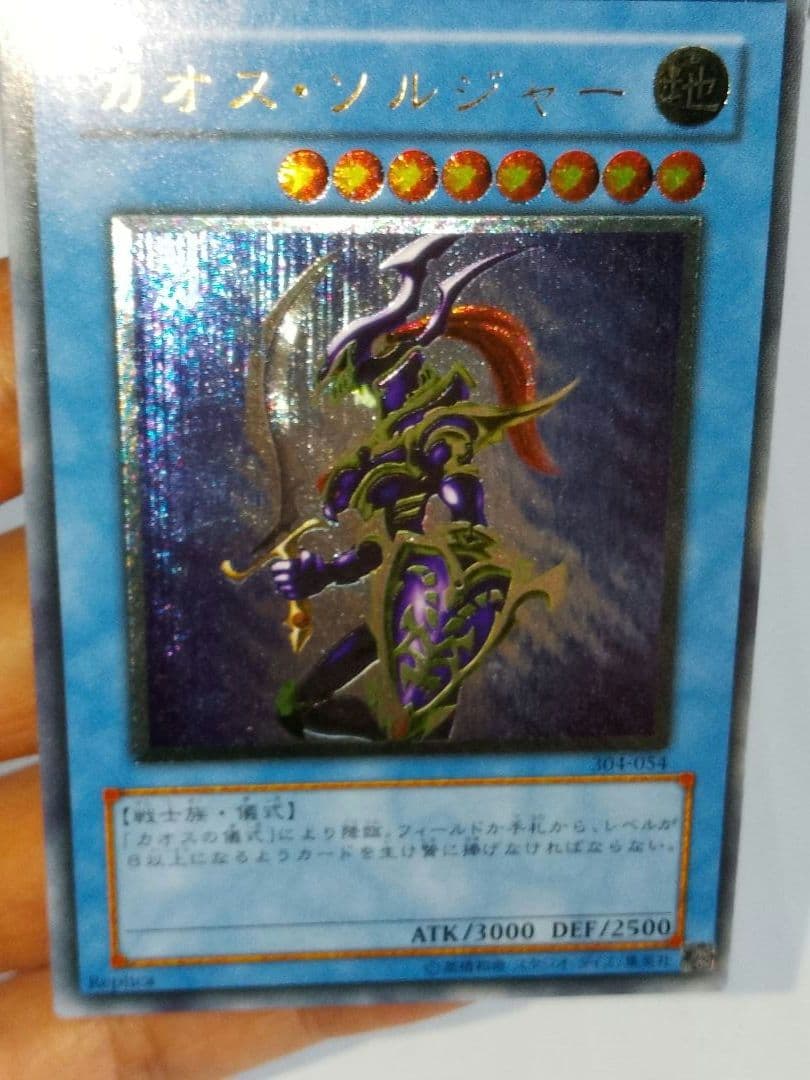 Bandai Chaos Sorcerer Ritual Monster 8 Star Earth Warrior card Model 304-054 with visible wear