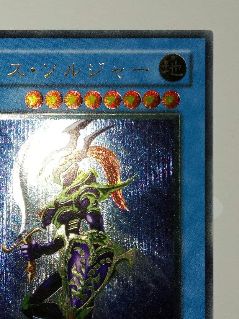 Bandai Chaos Sorcerer Ritual Monster 8 Star Earth Warrior card Model 304-054 with visible wear