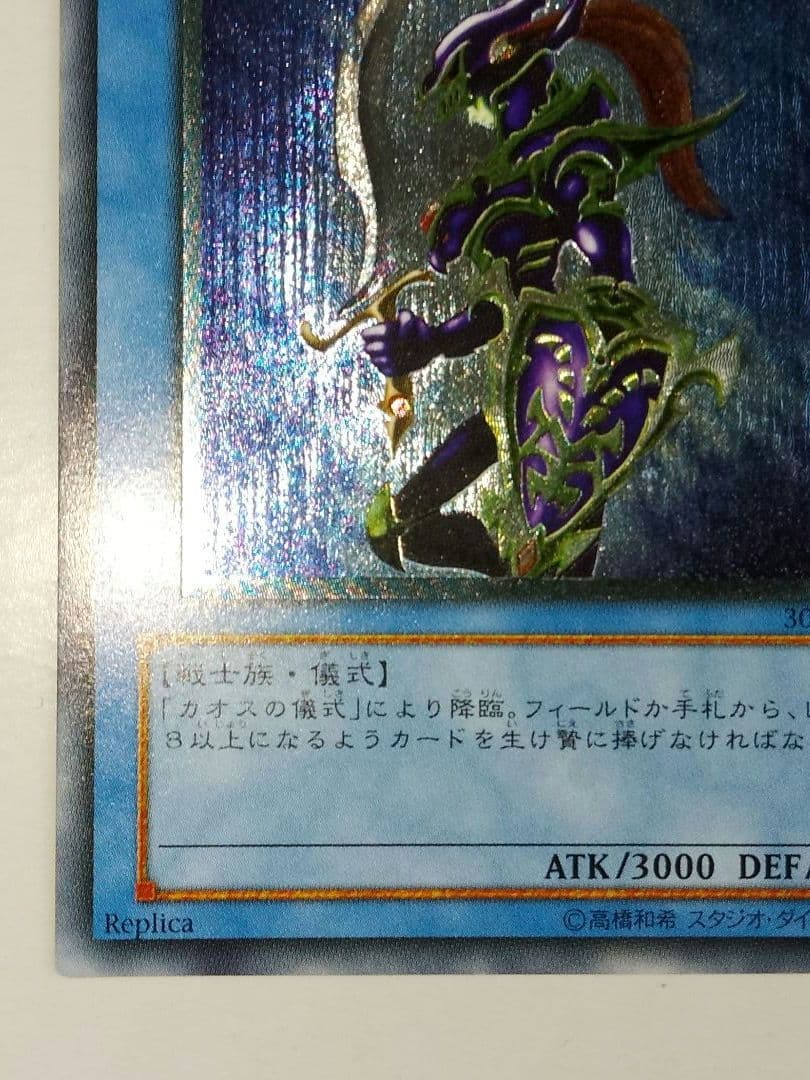 Bandai Chaos Sorcerer Ritual Monster 8 Star Earth Warrior card Model 304-054 with visible wear