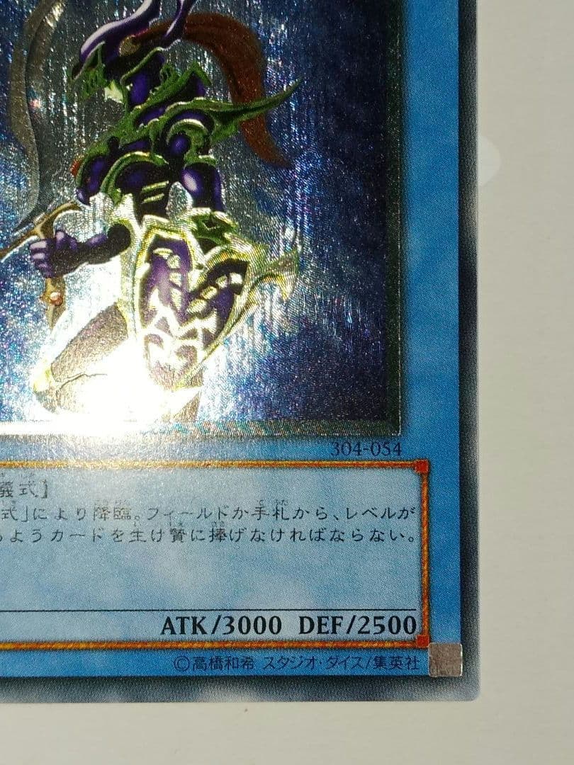 Bandai Chaos Sorcerer Ritual Monster 8 Star Earth Warrior card Model 304-054 with visible wear