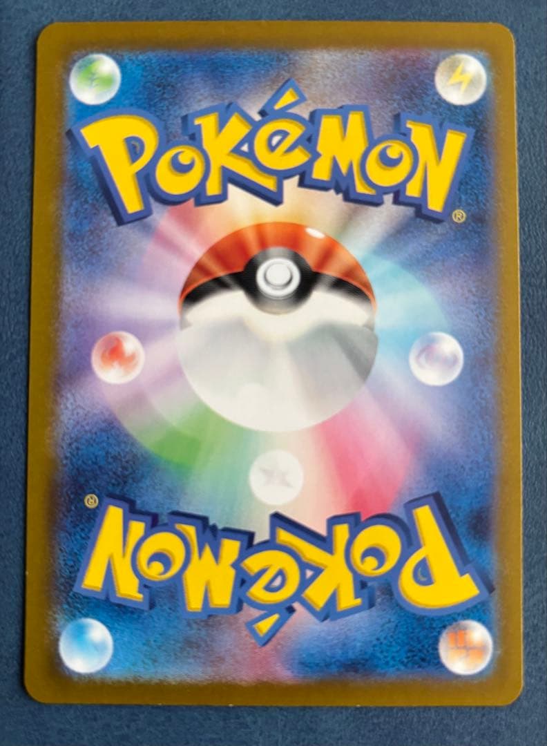 Mewex SAR SV2a Pokémon Card 151 205/165 Japanese collectible card with visible white paint on edges