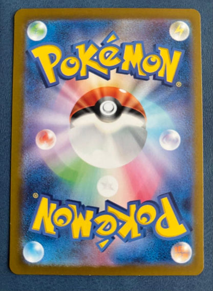 Mewex SAR SV2a Pokémon Card 151 205/165 Japanese collectible card with visible white paint on edges