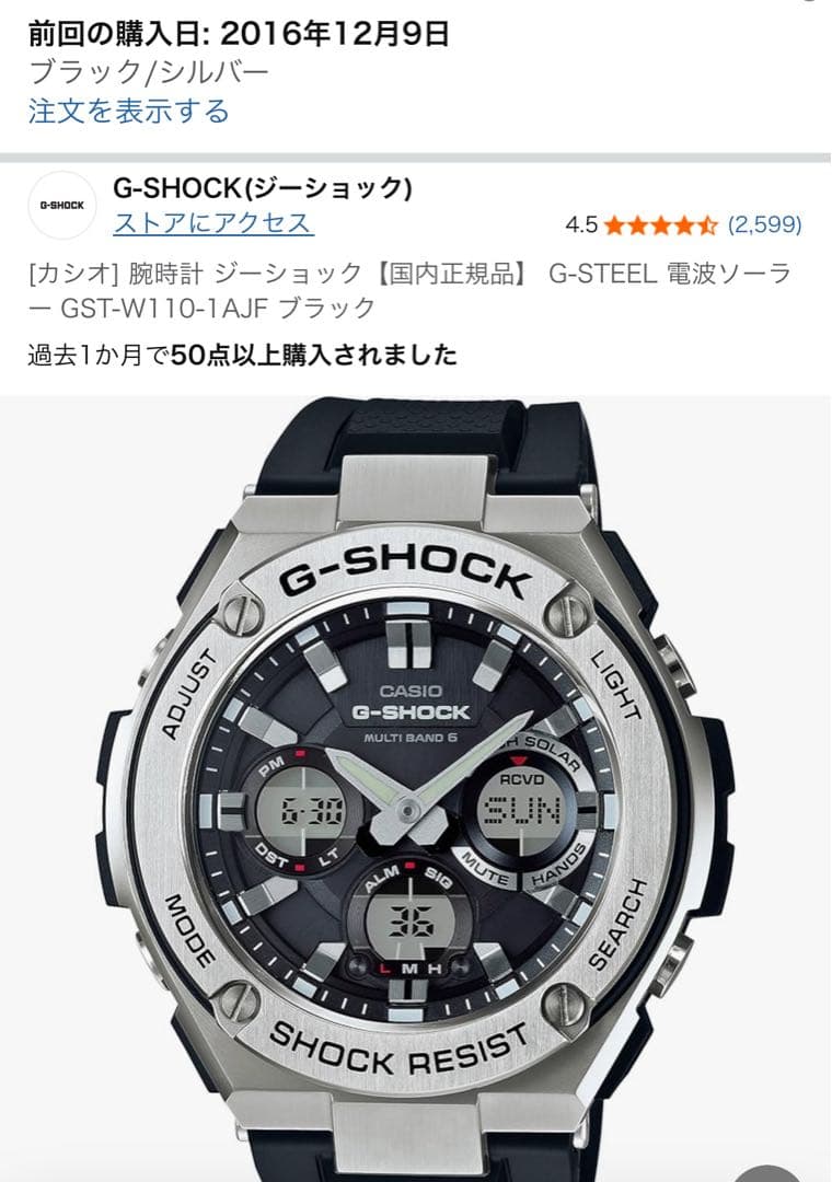 Casio G-Shock GST-W110 Model Watch With Rubber Strap