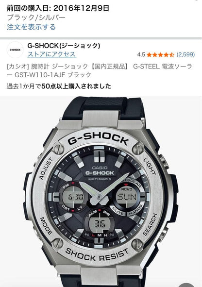 Casio G-Shock GST-W110 Model Watch With Rubber Strap