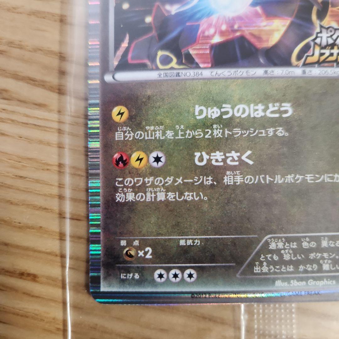 Sealed Nintendo Pokémon Rengoku No Nobunaga promotional card 2012 Japan import model 144/BW-P black single card