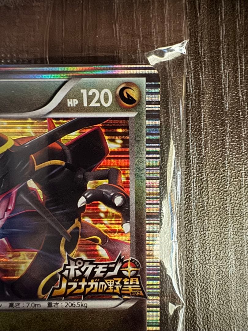 Unopened Pokemon Rekuza P Nobunaga's Ambition First Edition promotional card inside deck case with slight wrinkles on outer bag