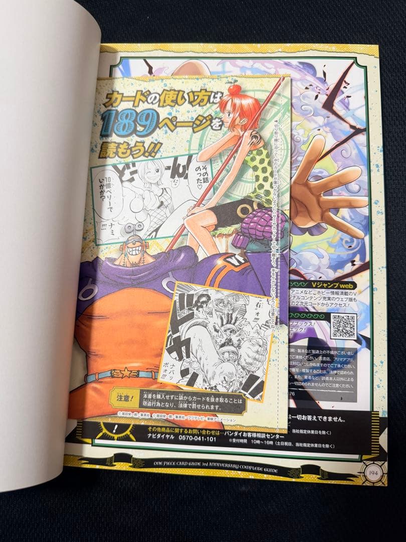 Bandai One Piece Card Game 3rd Anniversary Official Guidebook with two unopened parallel cards