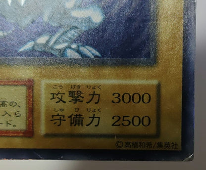 Initial Edition Ultra Rare Blue-Eyes White Dragon Yugioh trading card from Japan in poor condition
