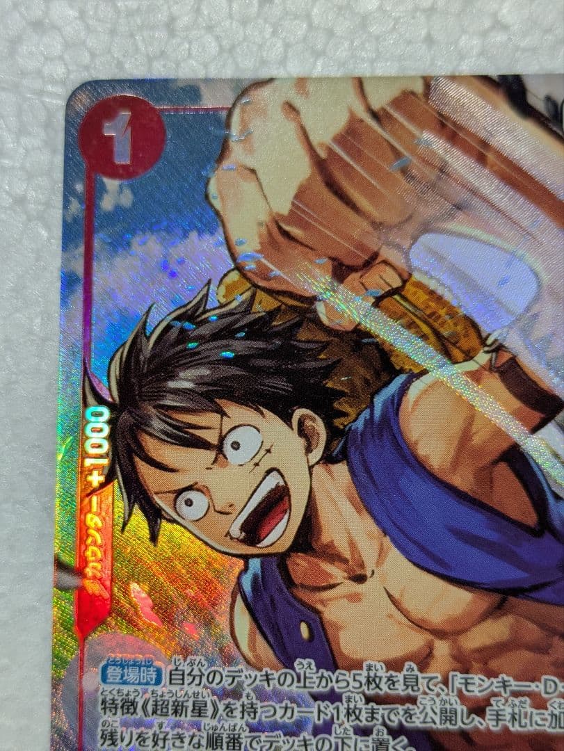 One Piece Monkey D. Luffy SR Parallel Card OP14-013 from the card game, stored in sleeves and loaders