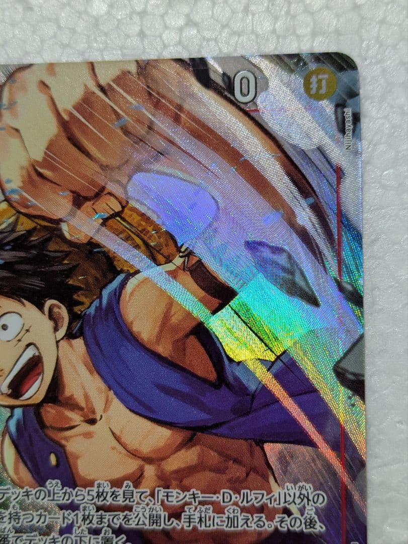 One Piece Monkey D. Luffy SR Parallel Card OP14-013 from the card game, stored in sleeves and loaders