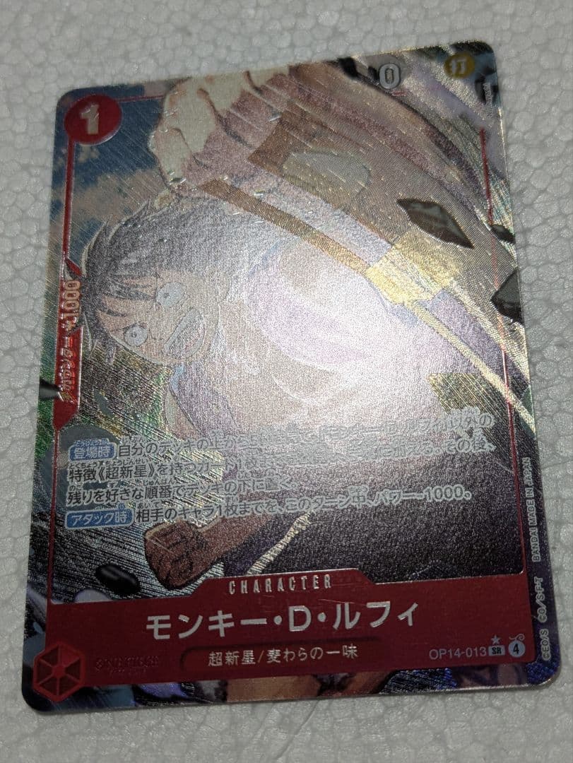 One Piece Monkey D. Luffy SR Parallel Card OP14-013 from the card game, stored in sleeves and loaders