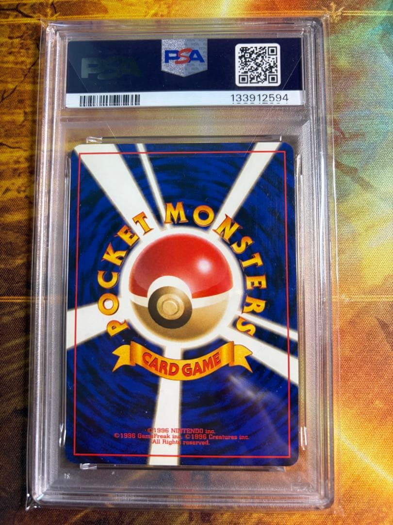 Matisse Pikachu Pokémon Gym Series 2 Chiba City Gym PSA9 trading card in protective sleeve