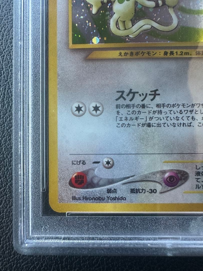Bandai Pokemon Card Old Back with PSA 10 grade, protected in sleeve and hard case