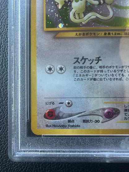 Bandai Pokemon Card Old Back with PSA 10 grade, protected in sleeve and hard case