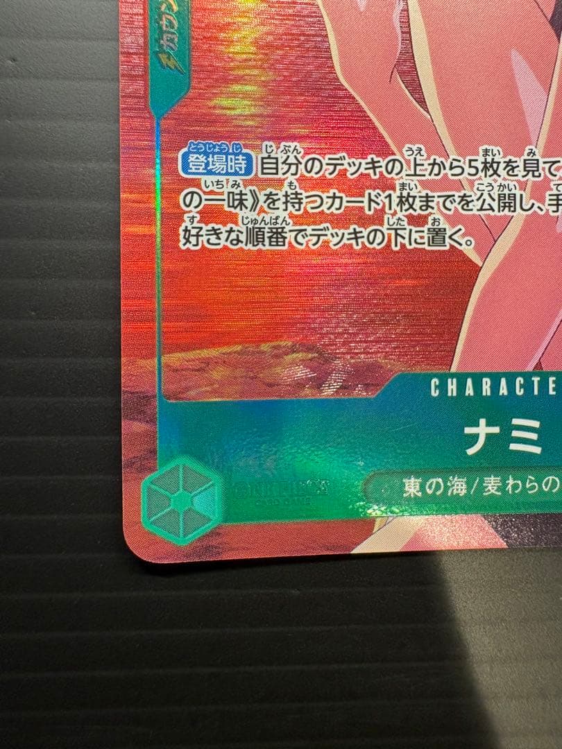 One Piece Card Game Nami EB02-017 card from Memorial Collection with Wisdom attribute and power 2000