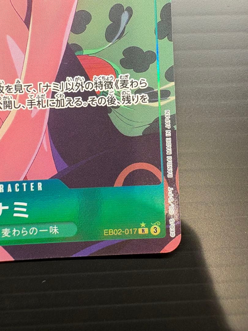 One Piece Card Game Nami EB02-017 card from Memorial Collection with Wisdom attribute and power 2000
