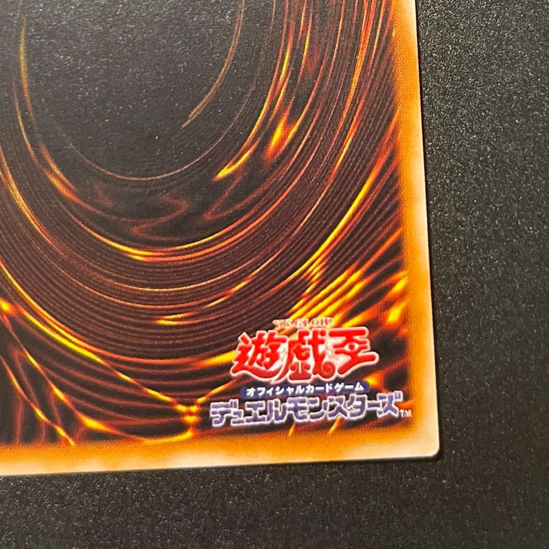 Yu-Gi-Oh Chaos Soldier of the Beginning Ultimate Rare Relief card Japan import in protective sleeve