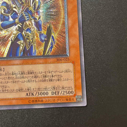 Yu-Gi-Oh Chaos Soldier of the Beginning Ultimate Rare Relief card Japan import in protective sleeve