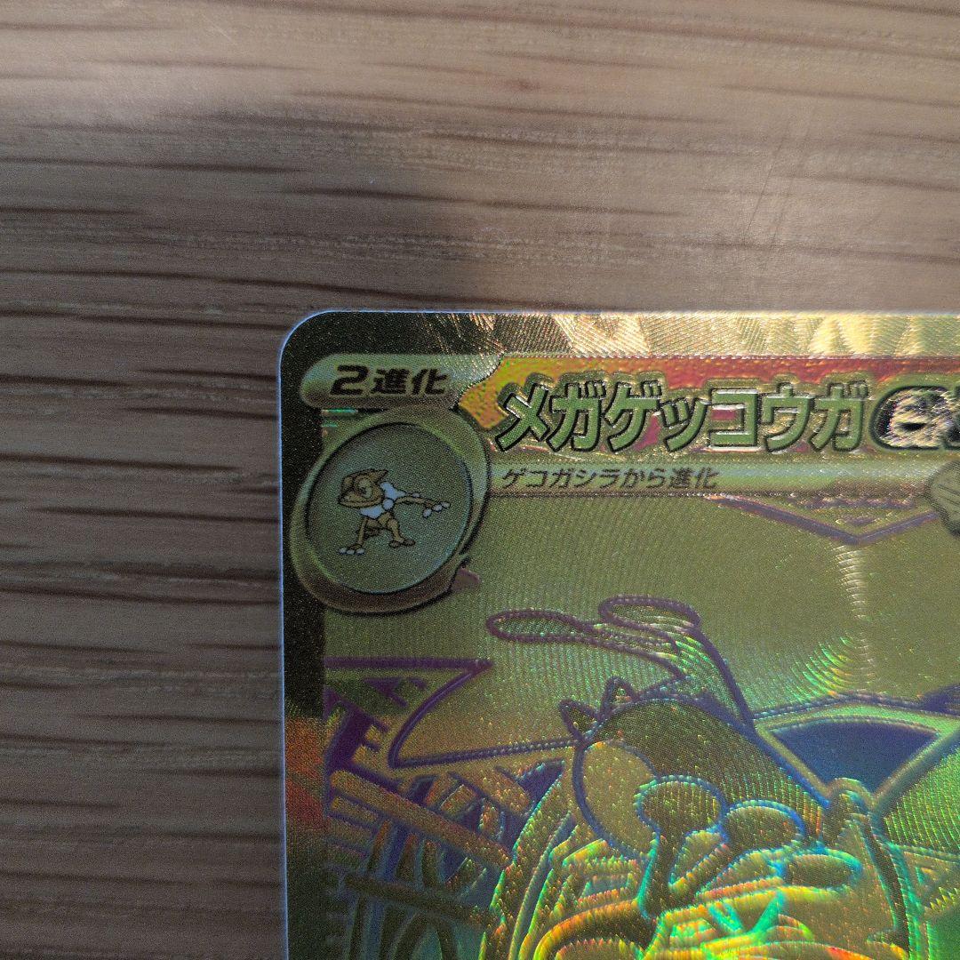 Seiko GekiGekkaGouex MUR Mega Expansion Pack Ninja Spinner 120 0 Japan import with visible wear