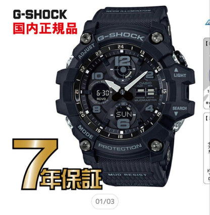 Casio G-Shock Mudmaster G-Showck GWG-100-1A8JF Solar Radio Watch