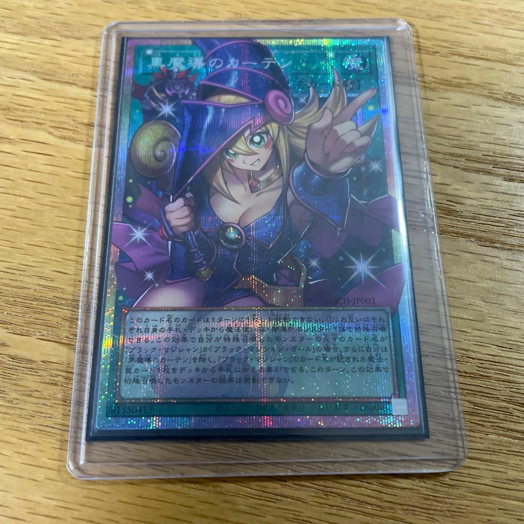 Yugioh Black Magician card LOCH-JP003 with Overframe Prismatic Secret rarity from Japan import