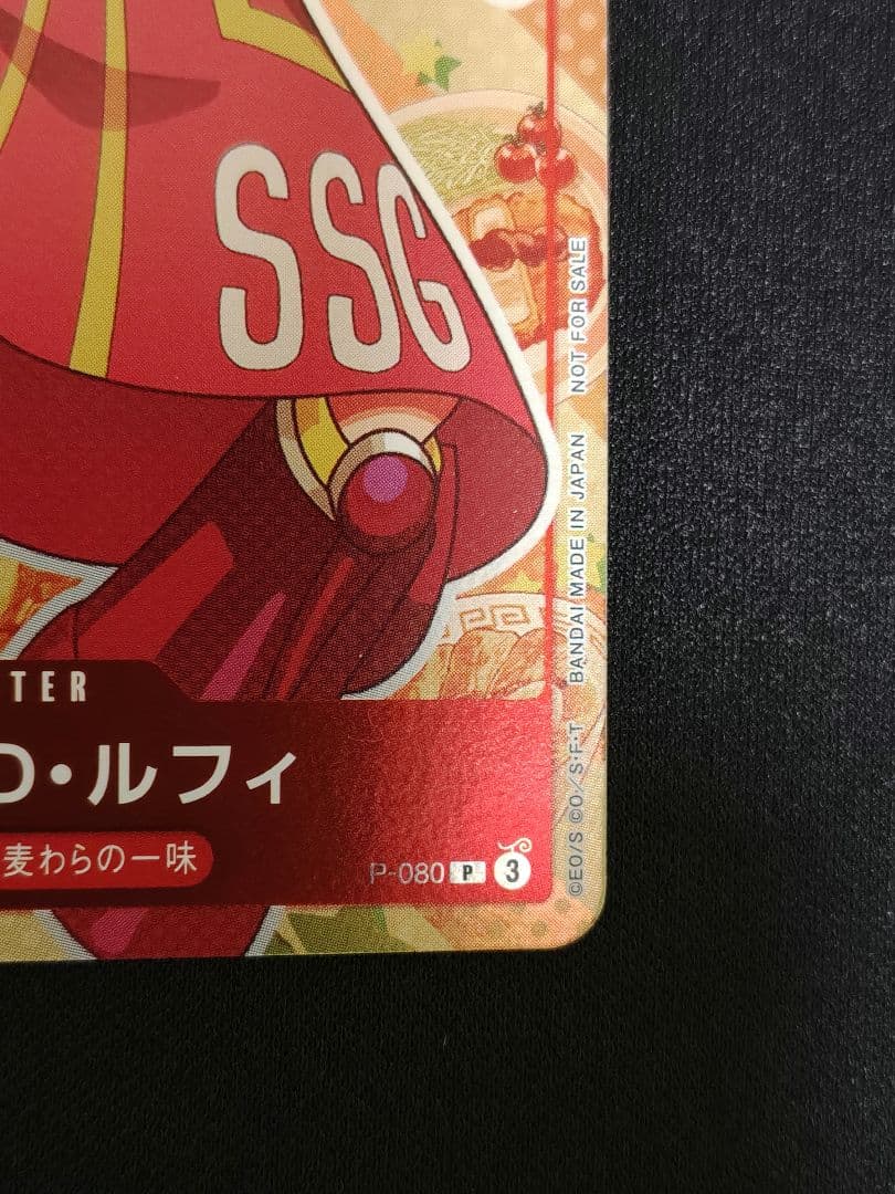 Bandai Monkey D. Luffy promotional card P-080 from 24-25 Card Game Fest Japan edition