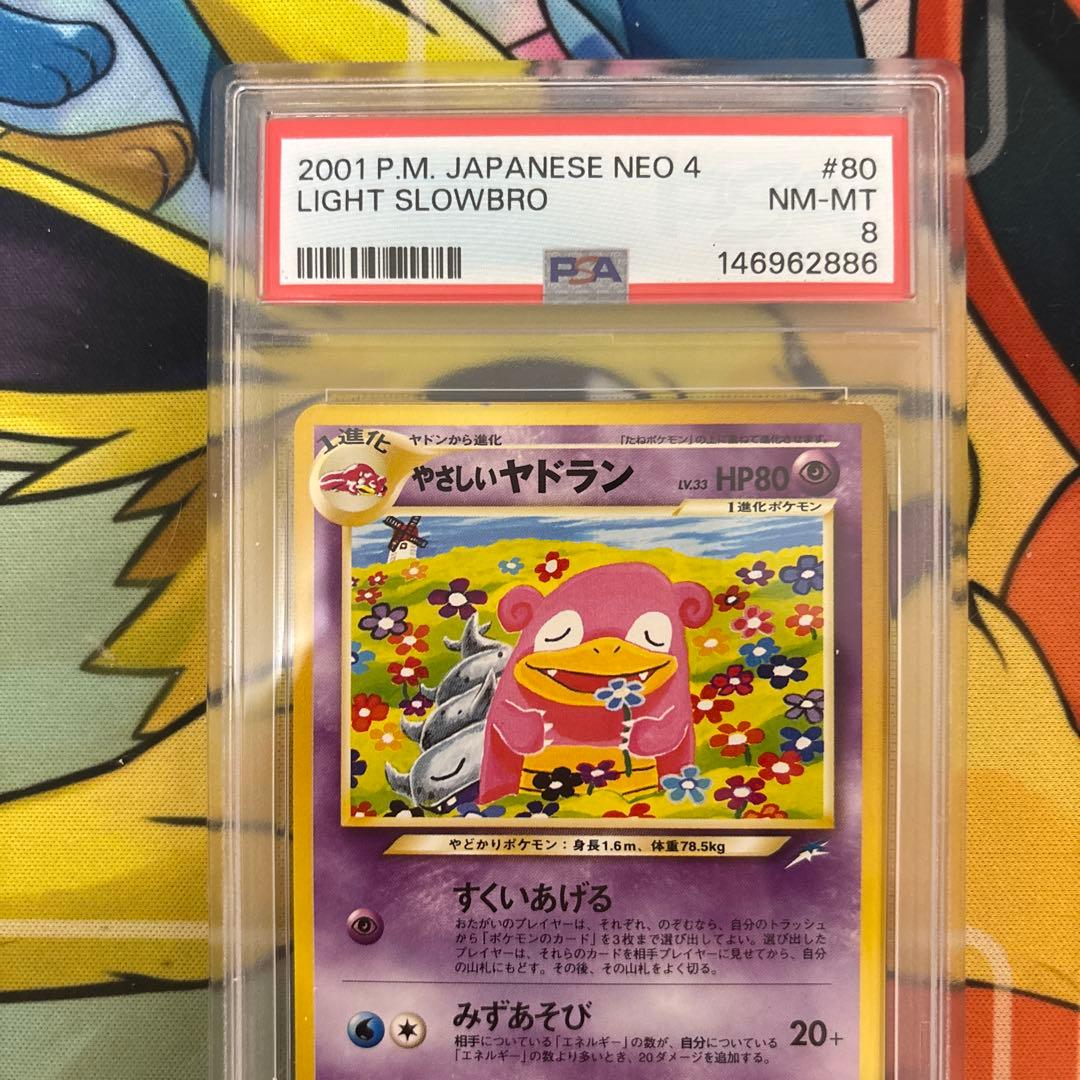 PSA8 graded Japanese Pokemon Yadoran Koori Ri card with visible scratches and hologram chipping