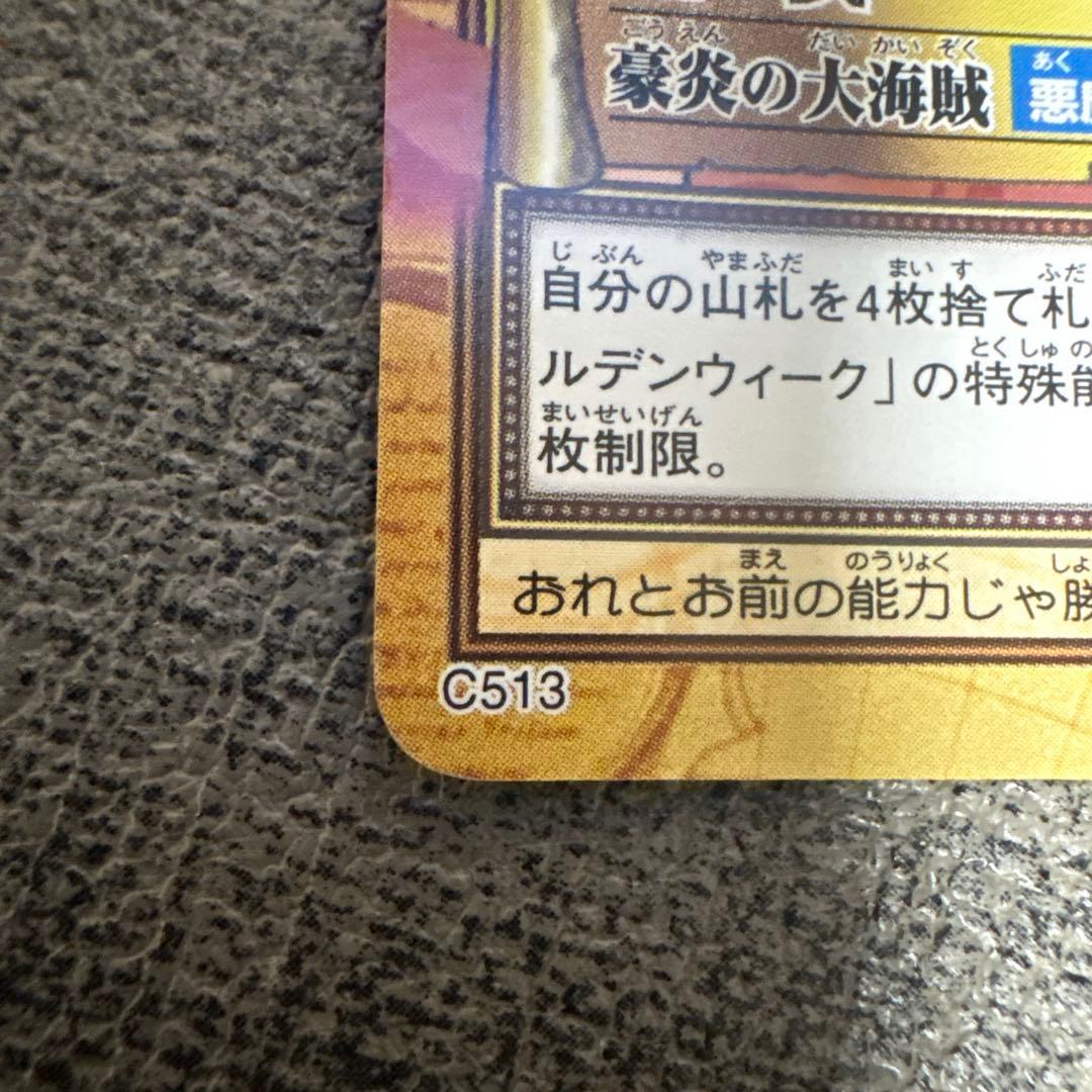 Bandai One Piece Hypert Battle Carddass Ace card model C513 from Japan import