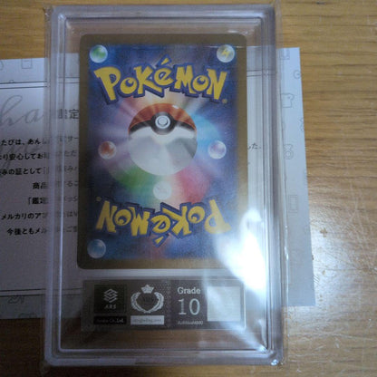 Pokemon Card Reshiram EX bwr ARS10 Japanese Import in excellent condition stored in dark place