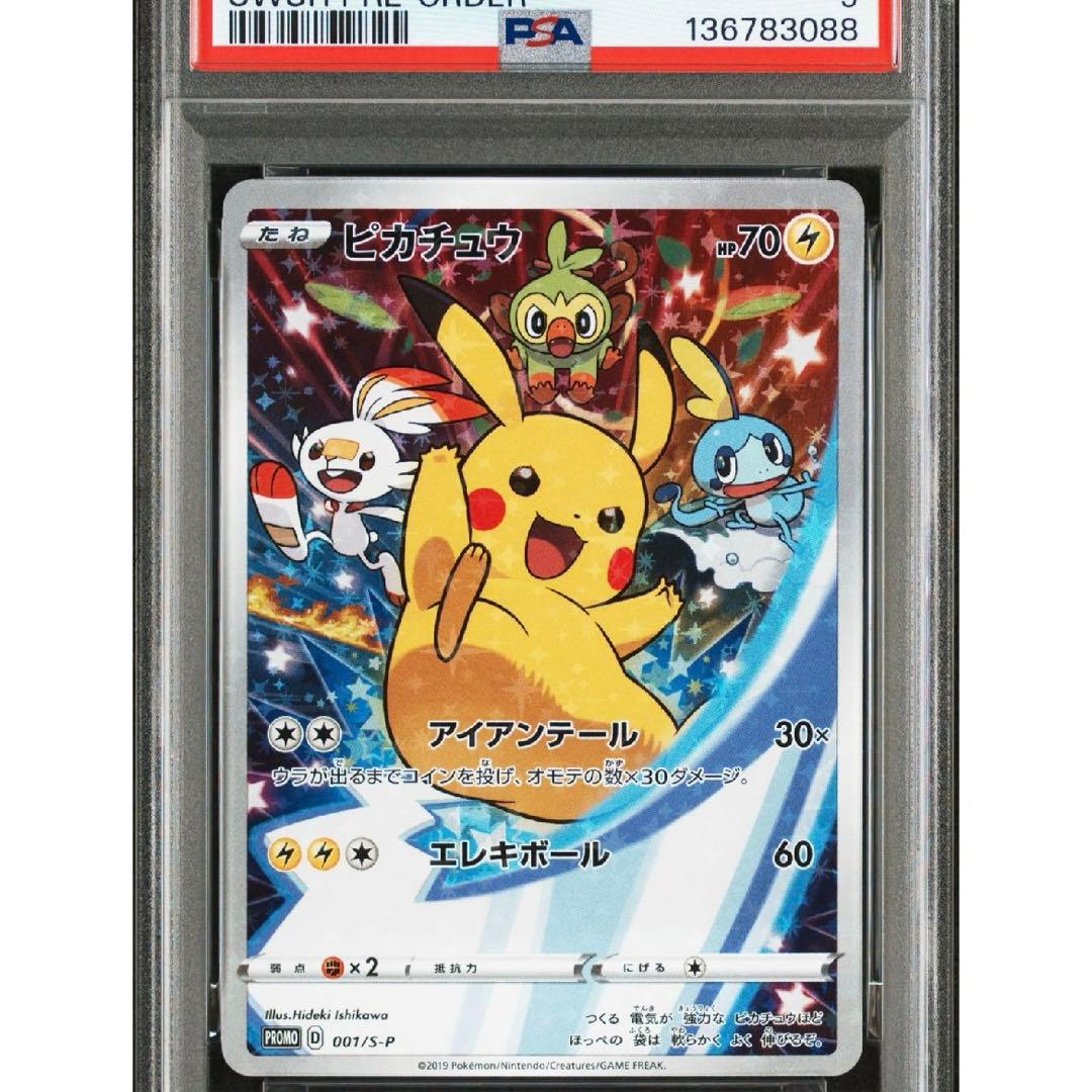 Pokemon PSA9 Pikachu Promo 001 Full Art Sword & Shield 2019 card in PSA case from Japan