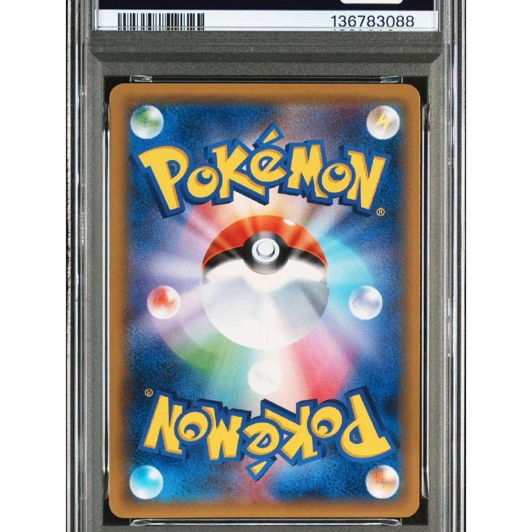 Pokemon PSA9 Pikachu Promo 001 Full Art Sword & Shield 2019 card in PSA case from Japan