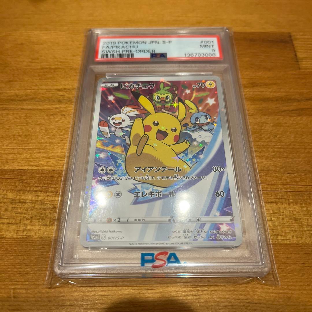 Pokemon PSA9 Pikachu Promo 001 Full Art Sword & Shield 2019 card in PSA case from Japan