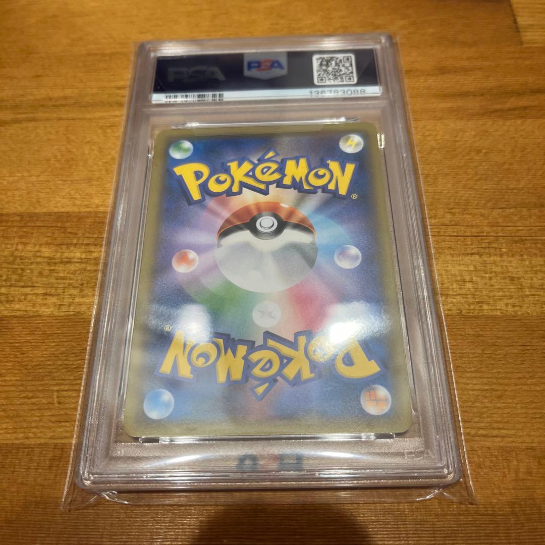 Pokemon PSA9 Pikachu Promo 001 Full Art Sword & Shield 2019 card in PSA case from Japan