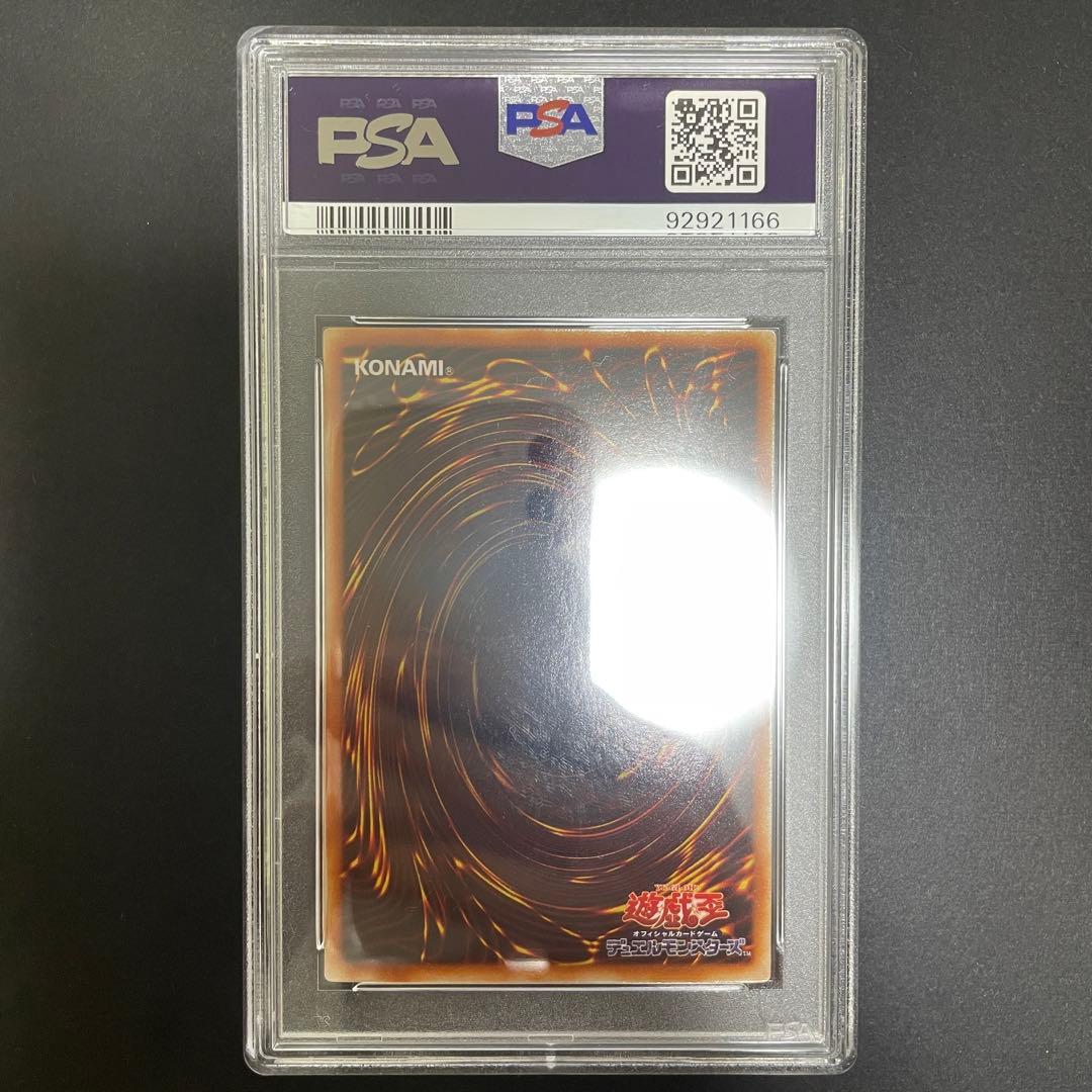 Yu-Gi-Oh Demon Summon RB-03 Ultra 2nd Edition PSA10 graded card Japan import