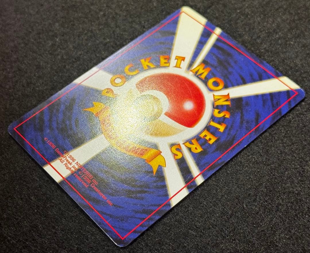 Nintendo Fushigibana Lv.67 Rare Pokemon card from first edition expansion pack, Japan import, showing front of card