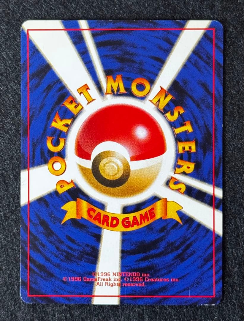 Nintendo Fushigibana Lv.67 Rare Pokemon card from first edition expansion pack, Japan import, showing front of card