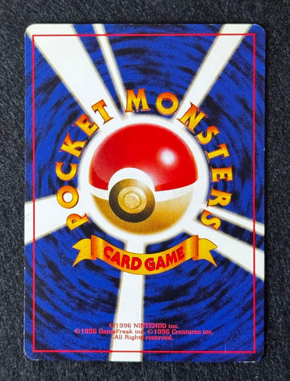 Nintendo Fushigibana Lv.67 Rare Pokemon card from first edition expansion pack, Japan import, showing front of card