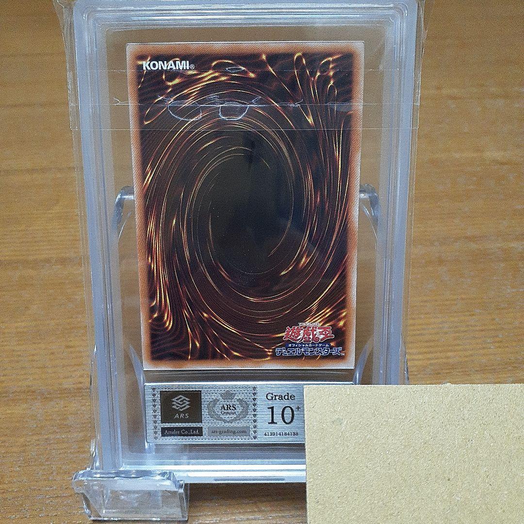 ARCSINOAR Pro ARS 10+ Red-Eyes Black Dragon Quarter Century Secret Rare card from Japan import