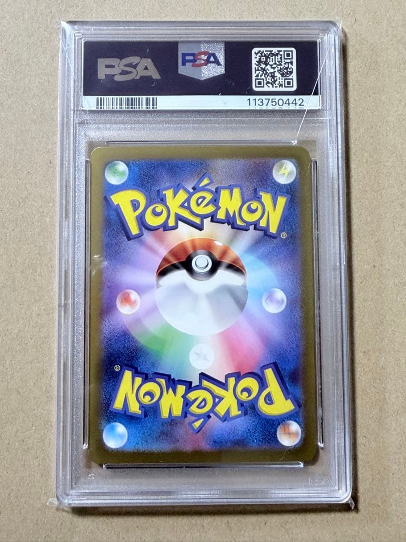 Pokemon Card Brand Rescueex Charizard ex SAR Model 151 PSA9 graded PSA9 Japan import