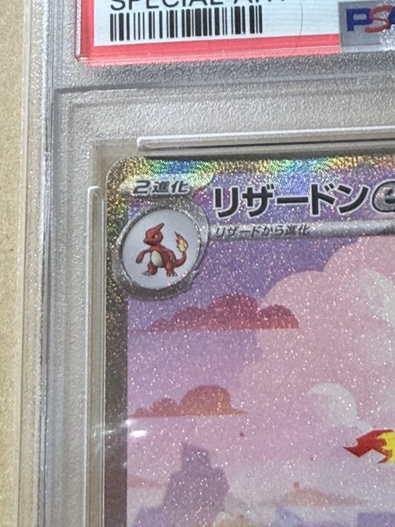 Pokemon Card Brand Rescueex Charizard ex SAR Model 151 PSA9 graded PSA9 Japan import