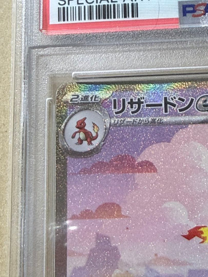 Pokemon Card Brand Rescueex Charizard ex SAR Model 151 PSA9 graded PSA9 Japan import