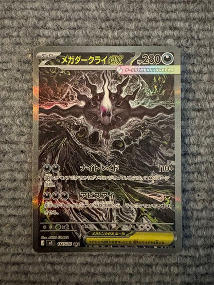 Pokemon Card Darkrai Sar Abyss Eye Japanese trading card in used but good condition stored in sleeves