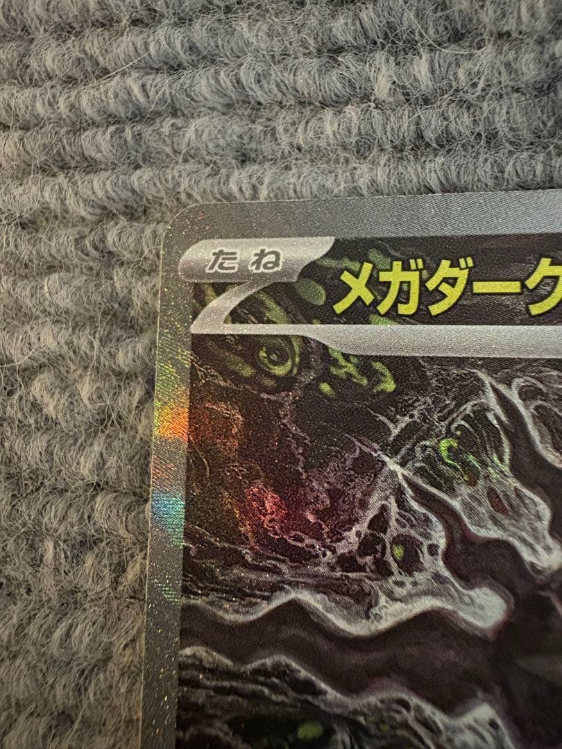 Pokemon Card Darkrai Sar Abyss Eye Japanese trading card in used but good condition stored in sleeves