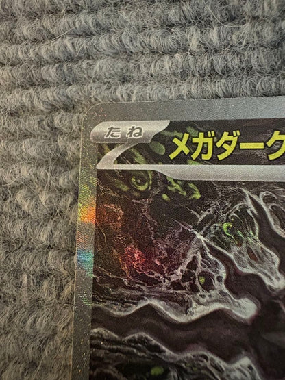 Pokemon Card Darkrai Sar Abyss Eye Japanese trading card in used but good condition stored in sleeves