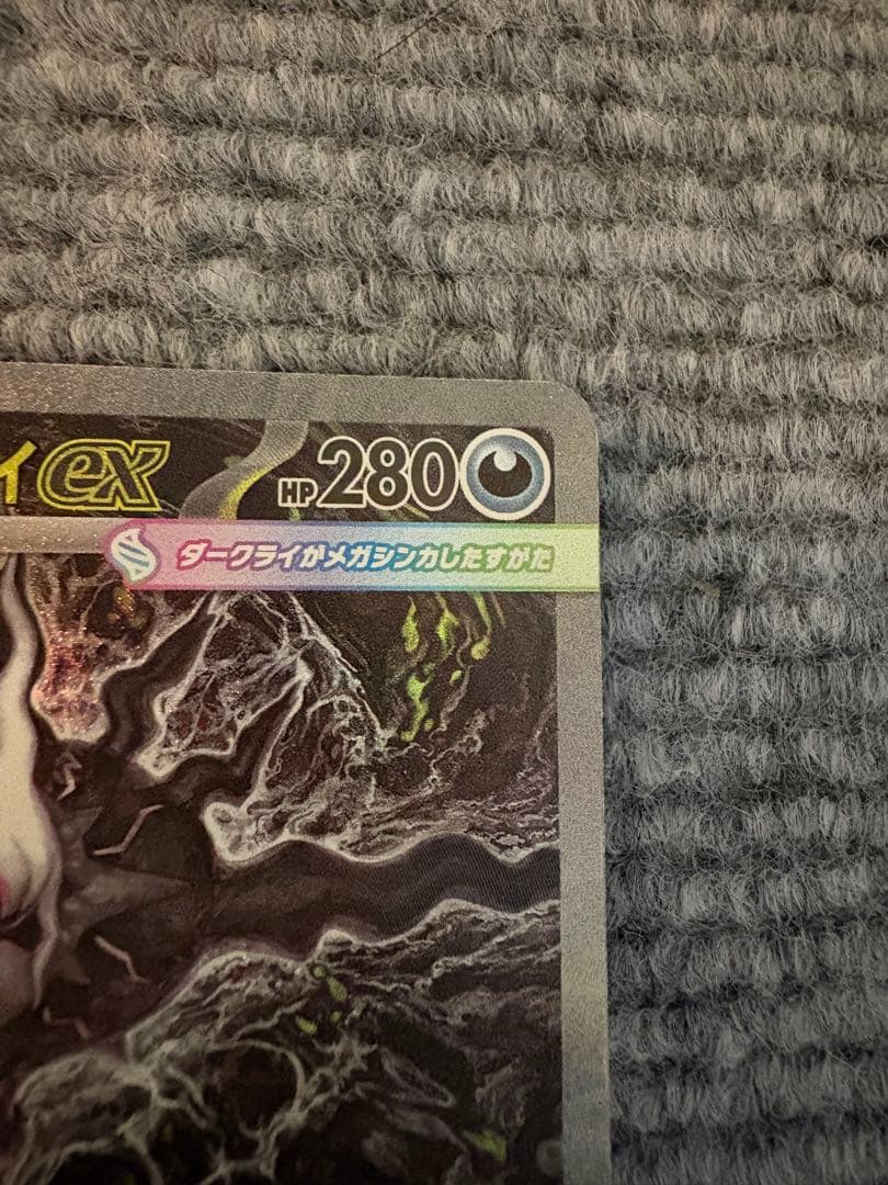 Pokemon Card Darkrai Sar Abyss Eye Japanese trading card in used but good condition stored in sleeves