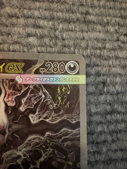 Pokemon Card Darkrai Sar Abyss Eye Japanese trading card in used but good condition stored in sleeves