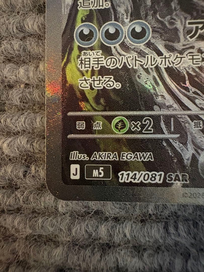 Pokemon Card Darkrai Sar Abyss Eye Japanese trading card in used but good condition stored in sleeves