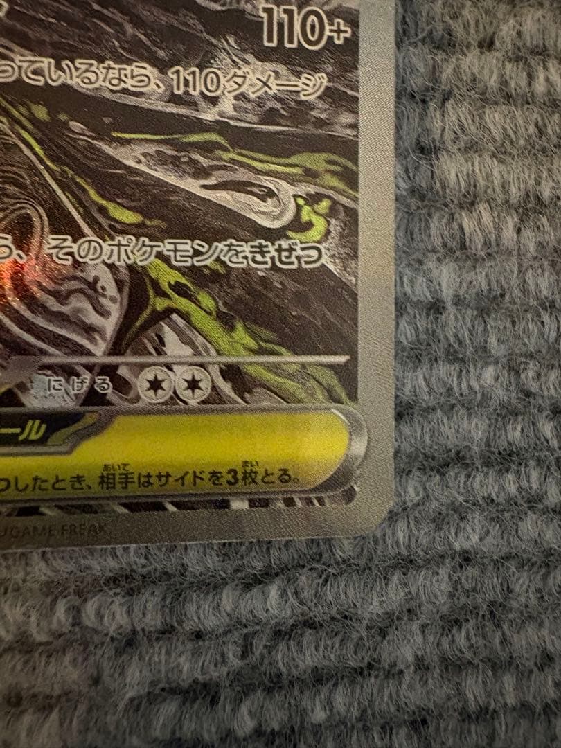 Pokemon Card Darkrai Sar Abyss Eye Japanese trading card in used but good condition stored in sleeves
