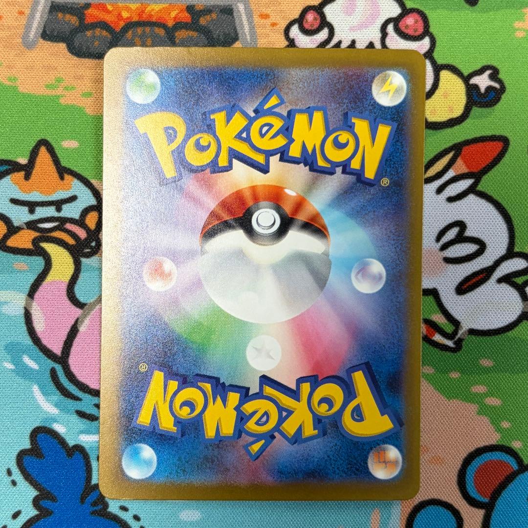 Nintendo Charizard Ex SAR Scarlet & Violet High Class Pack Shiny Japanese import card in excellent used condition